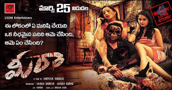 meera,meera movie success details,meera telugu movie,aditya in meera movie,ishika,meera movie team,gajulla ramesh,gajulla kumar,santhosh yabulus  'మీరా' కూడా బాగుందంట!